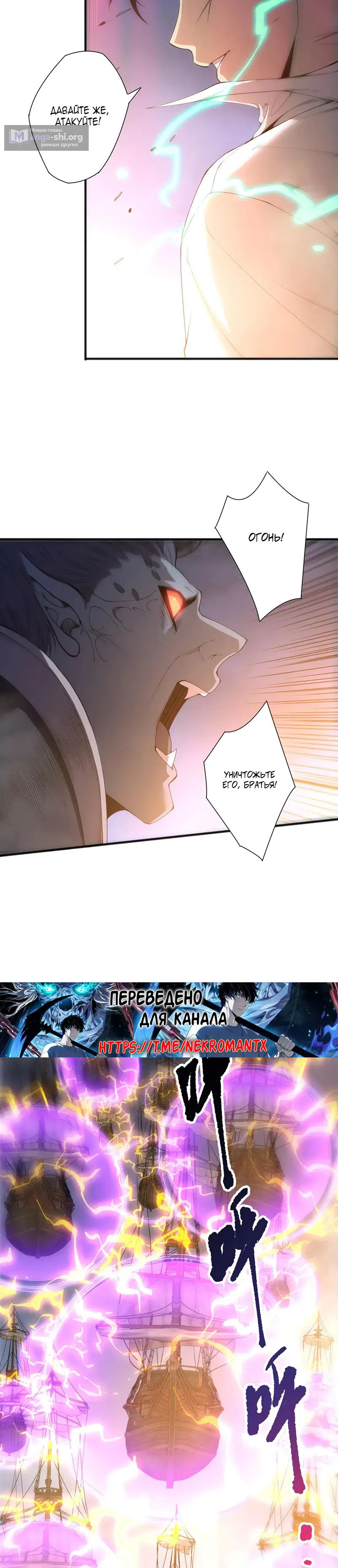 Read Некромант я катастрофа Necromancer I Am a Disaster RU Manga Online
