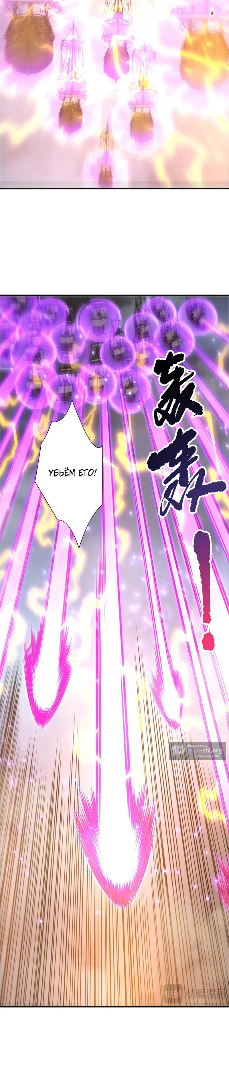 Read Некромант я катастрофа Necromancer I Am a Disaster RU Manga Online