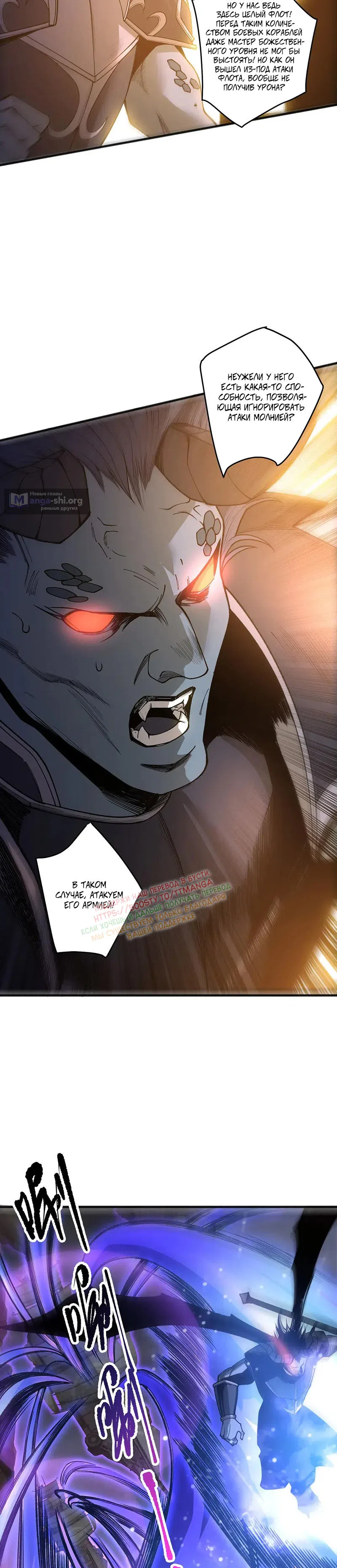 Read Некромант я катастрофа Necromancer I Am a Disaster RU Manga Online