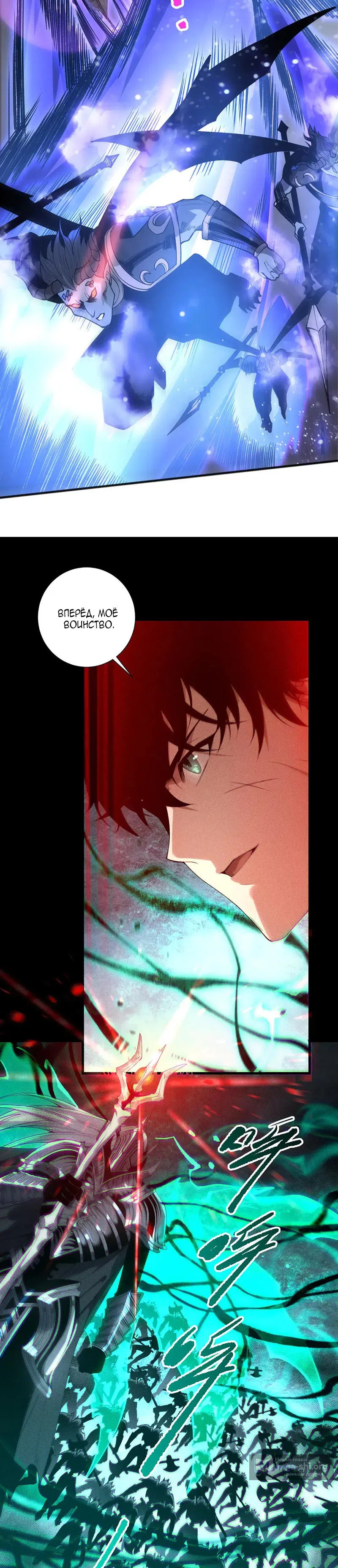 Read Некромант я катастрофа Necromancer I Am a Disaster RU Manga Online