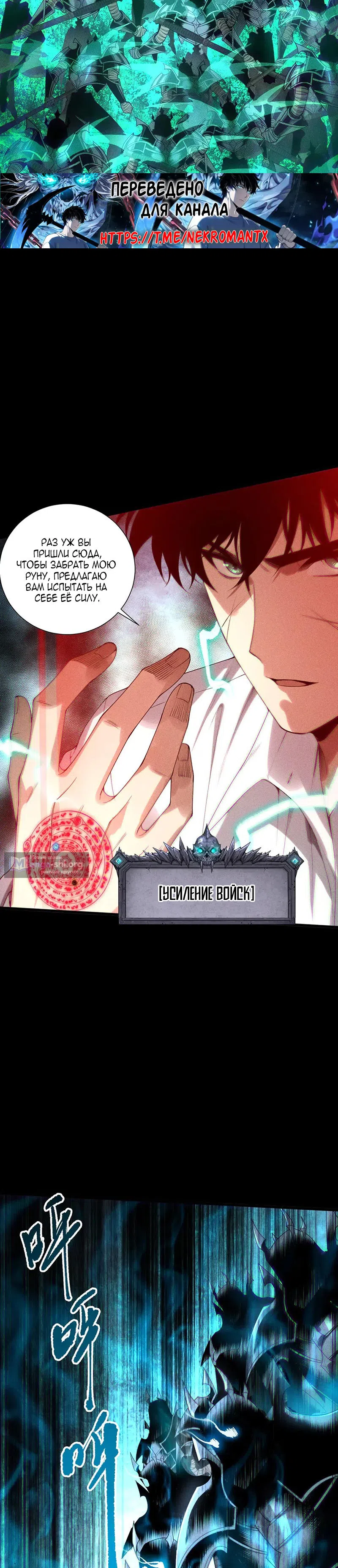 Read Некромант я катастрофа Necromancer I Am a Disaster RU Manga Online