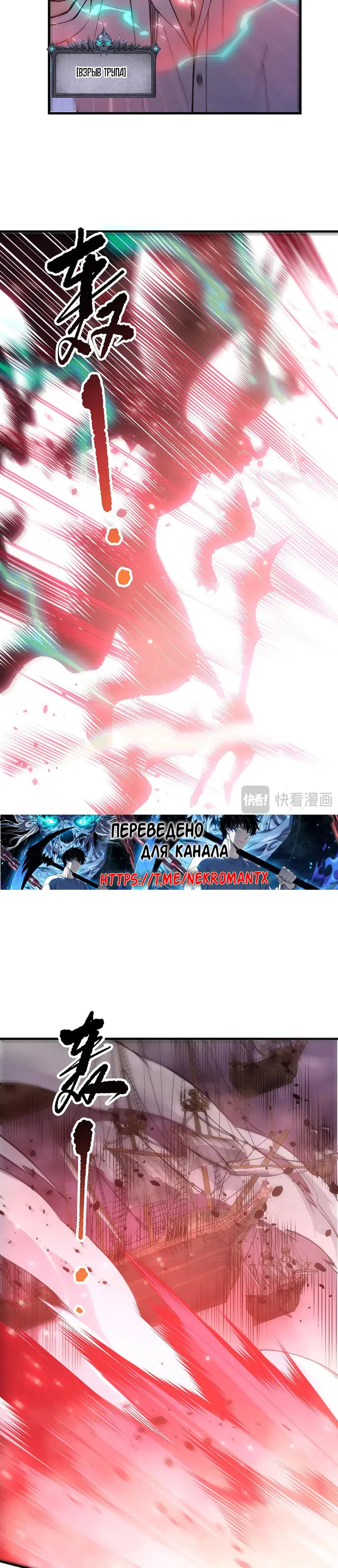 Read Некромант я катастрофа Necromancer I Am a Disaster RU Manga Online