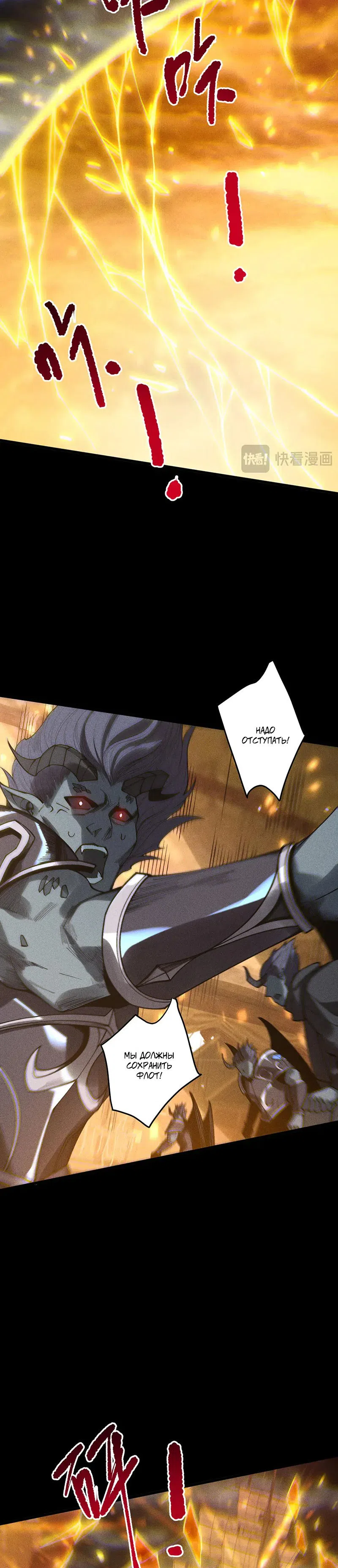 Read Некромант я катастрофа Necromancer I Am a Disaster RU Manga Online