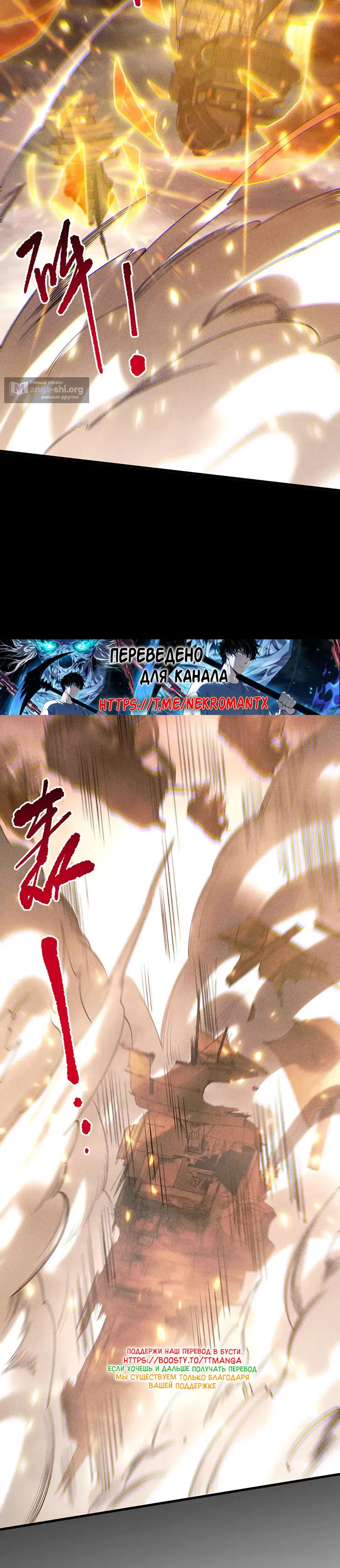 Read Некромант я катастрофа Necromancer I Am a Disaster RU Manga Online