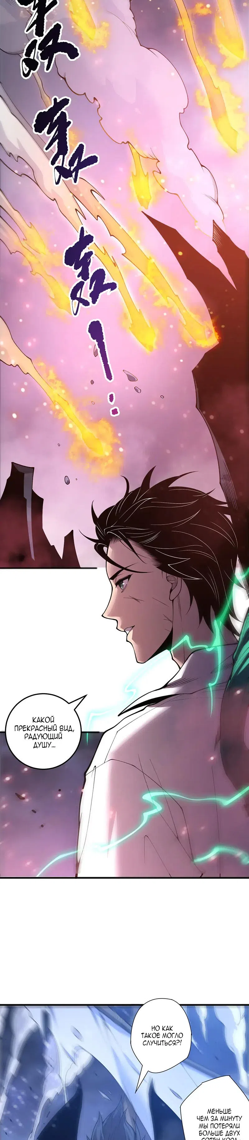 Read Некромант я катастрофа Necromancer I Am a Disaster RU Manga Online