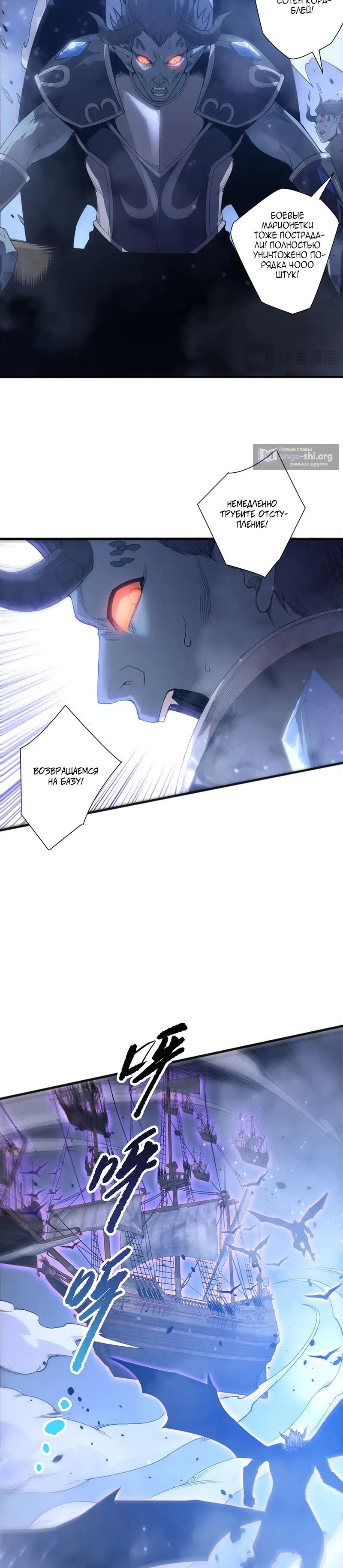 Read Некромант я катастрофа Necromancer I Am a Disaster RU Manga Online