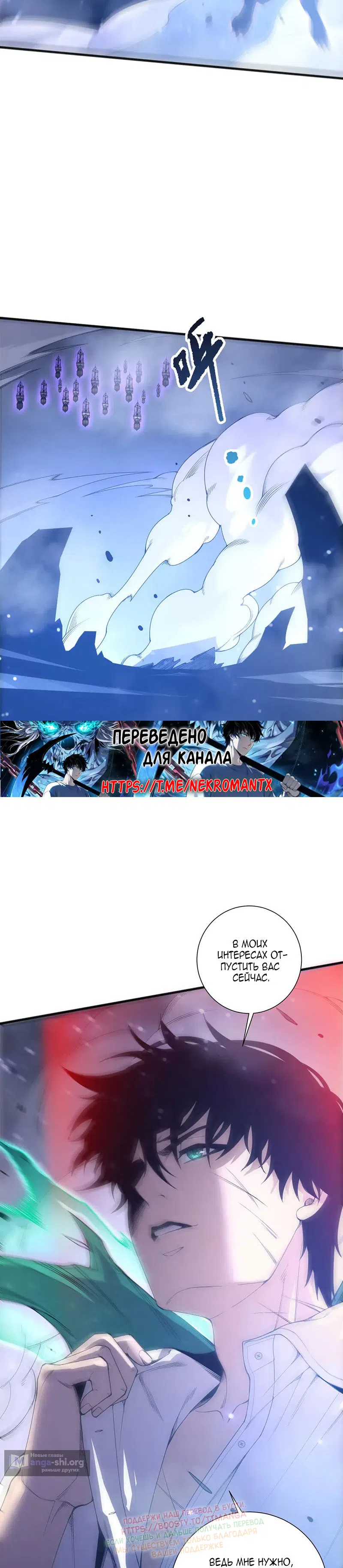 Read Некромант я катастрофа Necromancer I Am a Disaster RU Manga Online