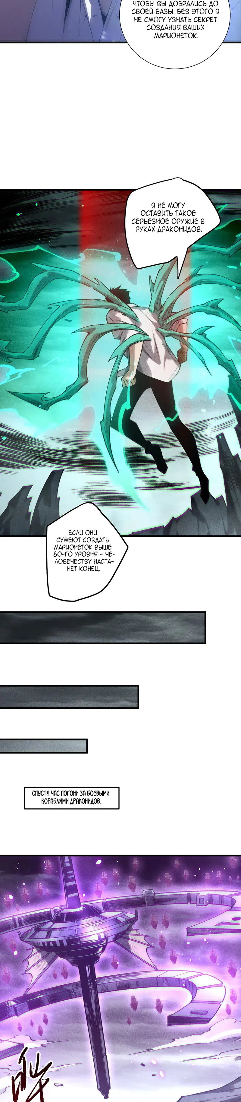 Read Некромант я катастрофа Necromancer I Am a Disaster RU Manga Online