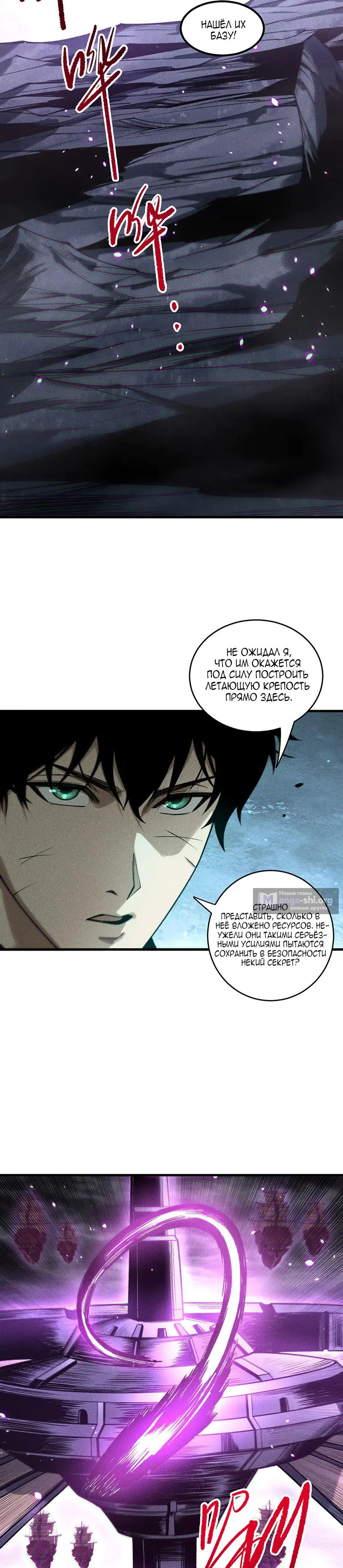Read Некромант я катастрофа Necromancer I Am a Disaster RU Manga Online