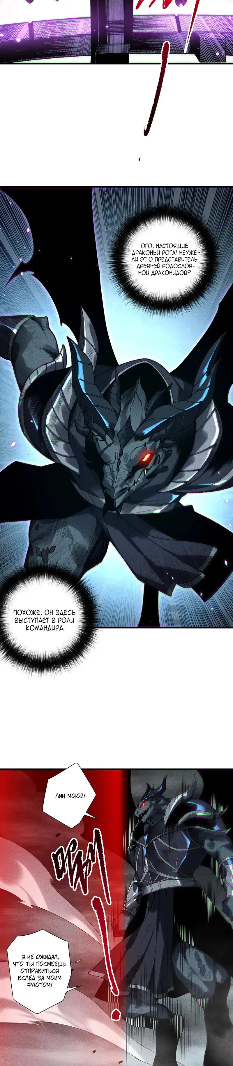 Read Некромант я катастрофа Necromancer I Am a Disaster RU Manga Online