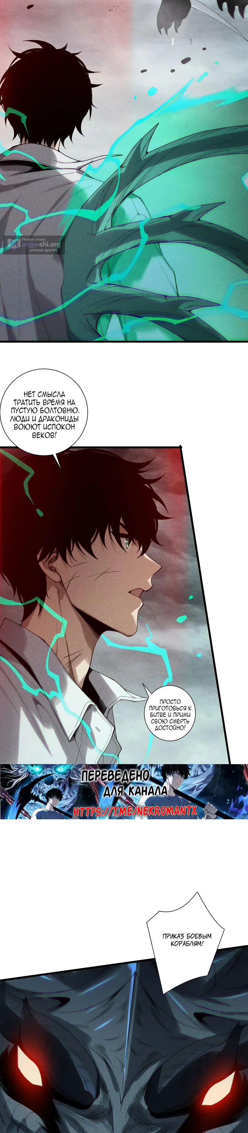 Read Некромант я катастрофа Necromancer I Am a Disaster RU Manga Online
