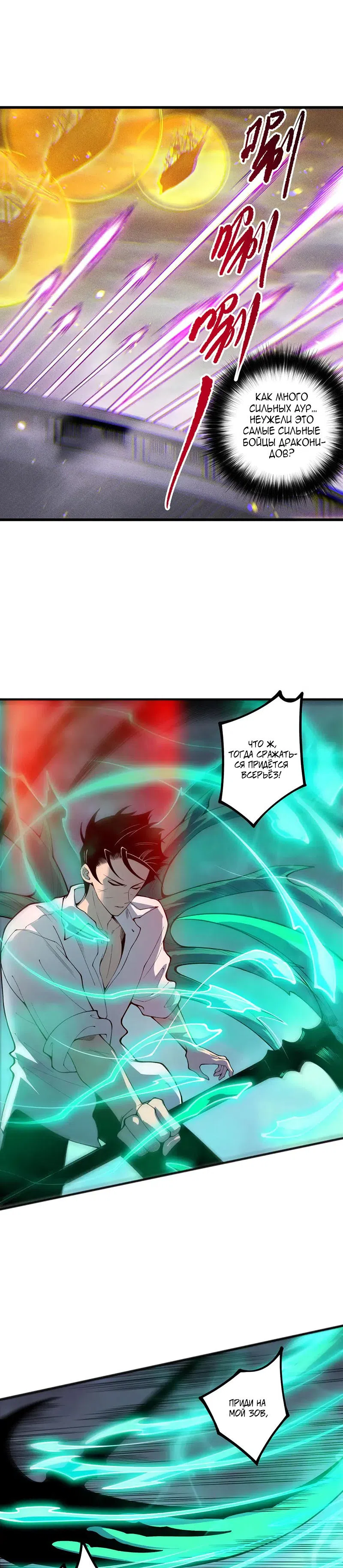 Read Некромант я катастрофа Necromancer I Am a Disaster RU Manga Online