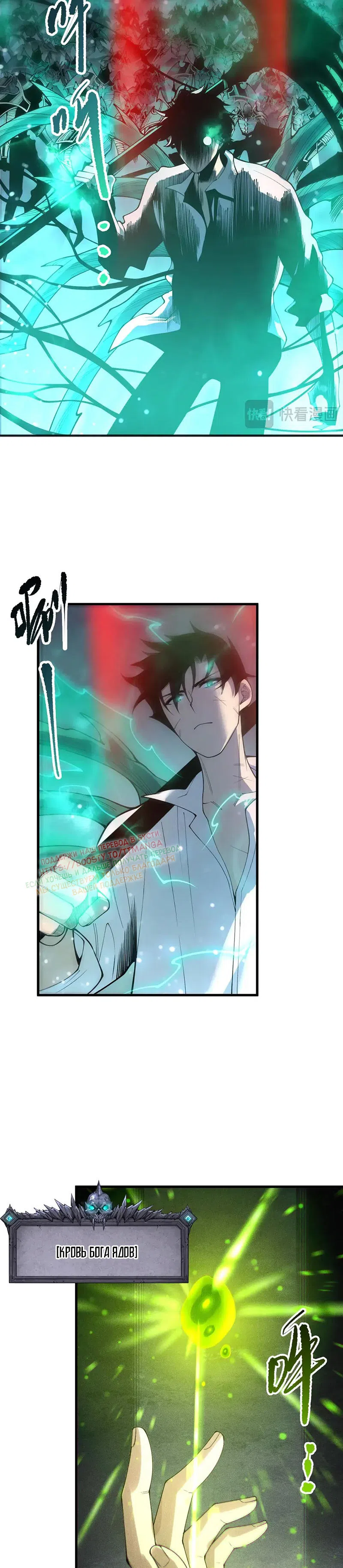 Read Некромант я катастрофа Necromancer I Am a Disaster RU Manga Online