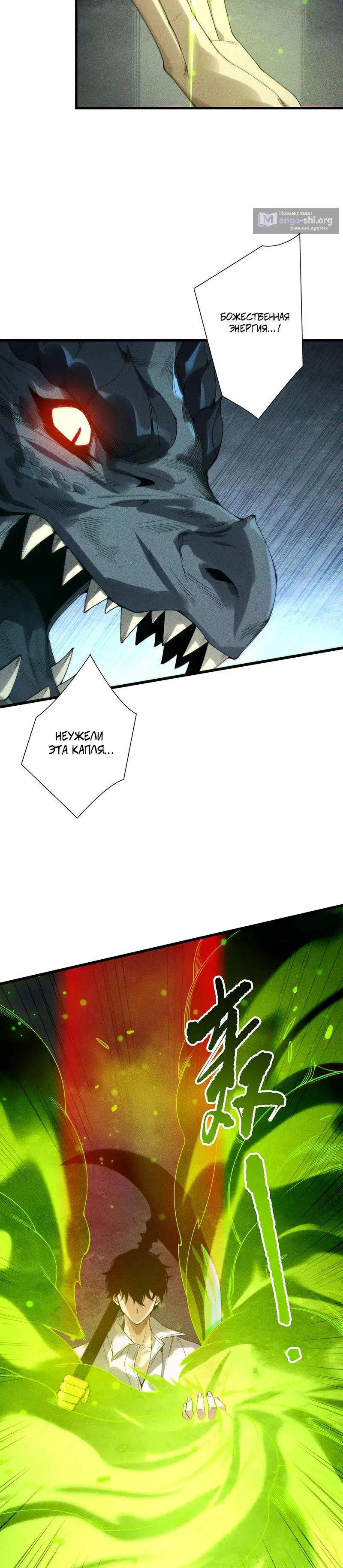 Read Некромант я катастрофа Necromancer I Am a Disaster RU Manga Online