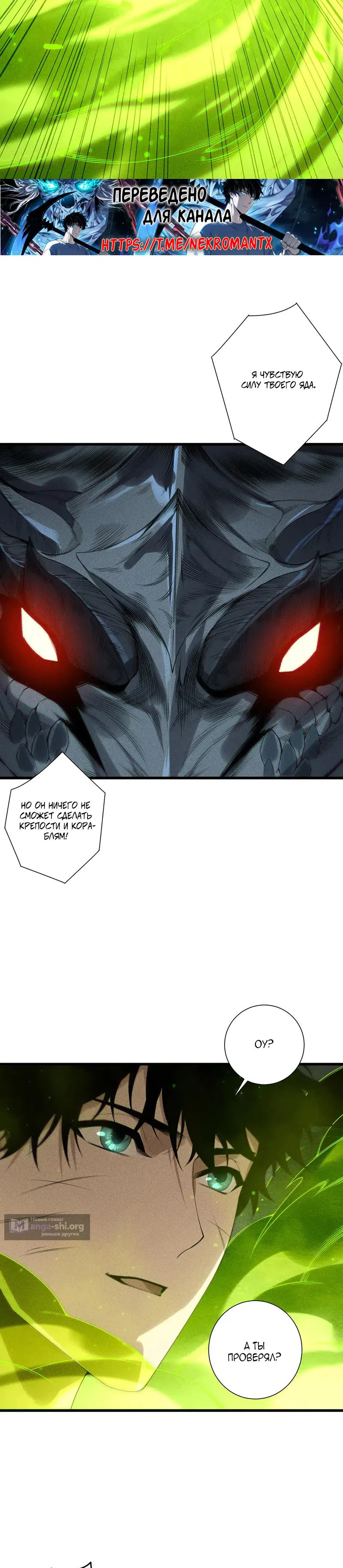 Read Некромант я катастрофа Necromancer I Am a Disaster RU Manga Online