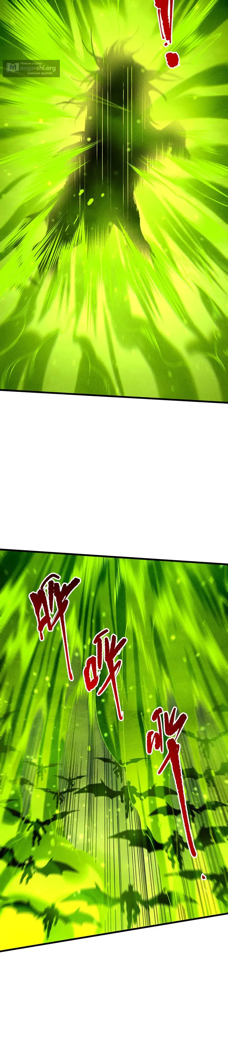 Read Некромант я катастрофа Necromancer I Am a Disaster RU Manga Online