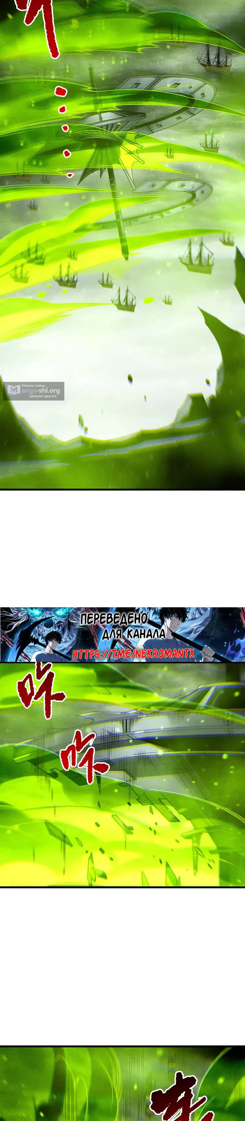 Read Некромант я катастрофа Necromancer I Am a Disaster RU Manga Online