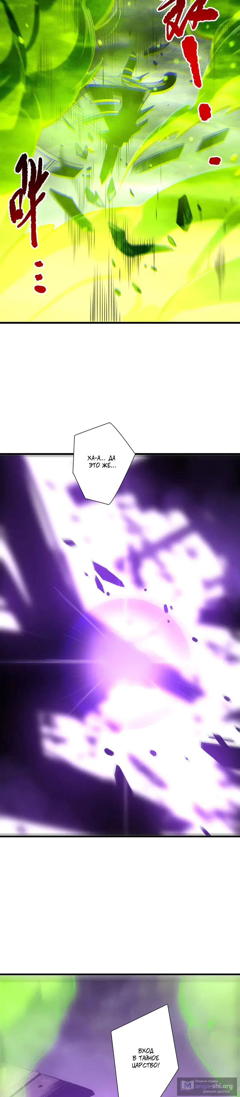 Read Некромант я катастрофа Necromancer I Am a Disaster RU Manga Online