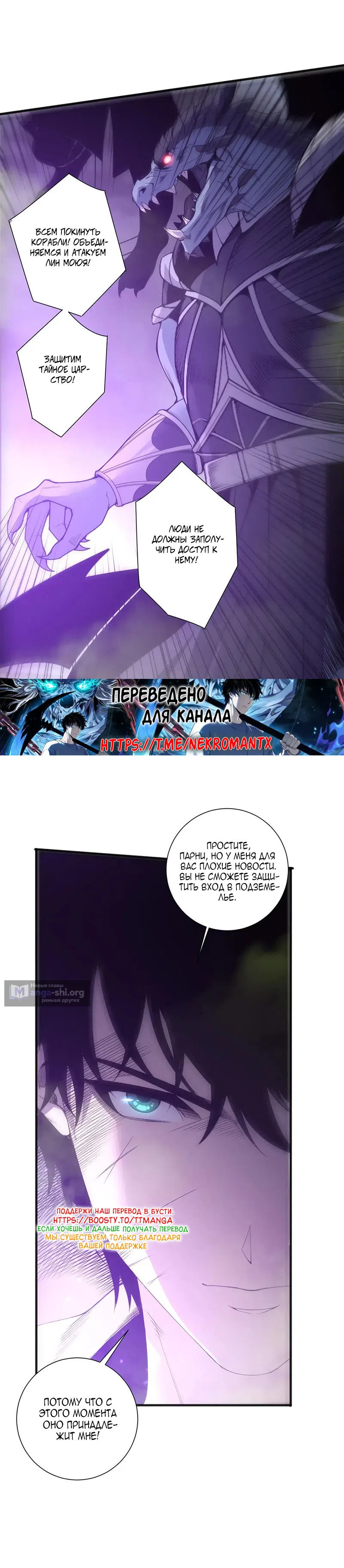 Read Некромант я катастрофа Necromancer I Am a Disaster RU Manga Online