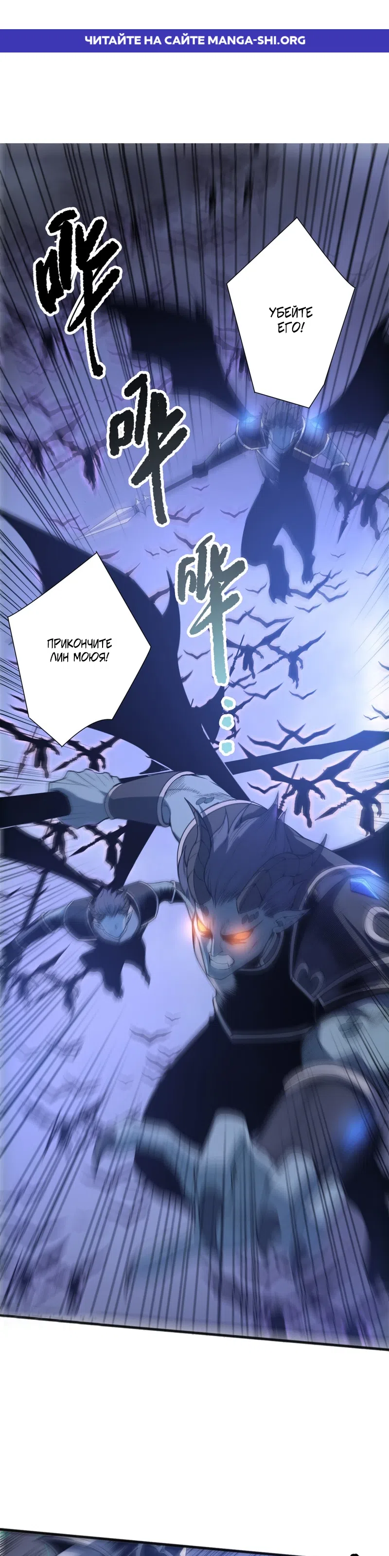 Read Некромант я катастрофа Necromancer I Am a Disaster RU Manga Online
