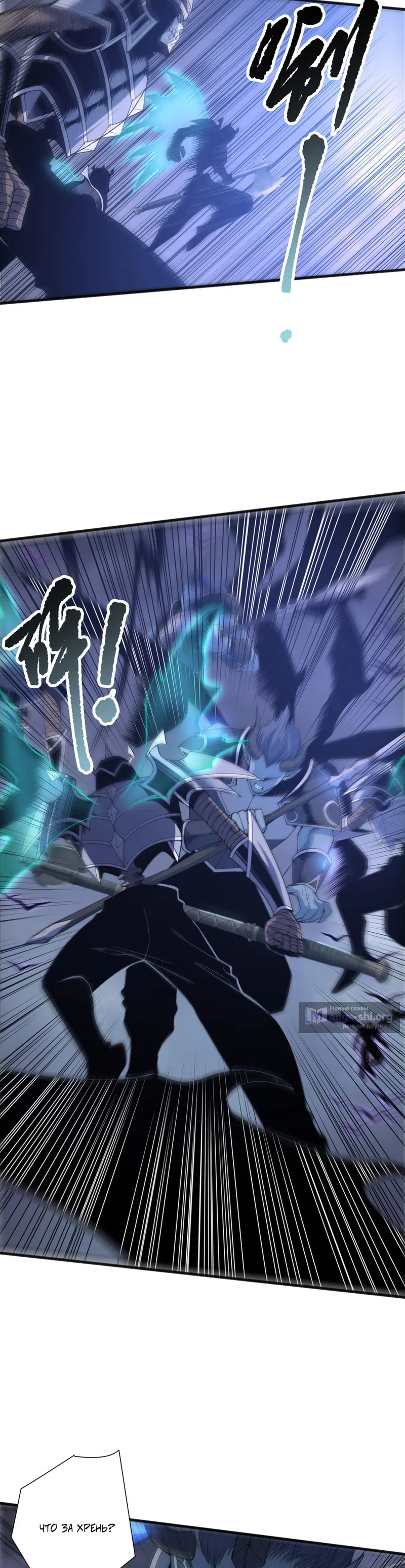 Read Некромант я катастрофа Necromancer I Am a Disaster RU Manga Online