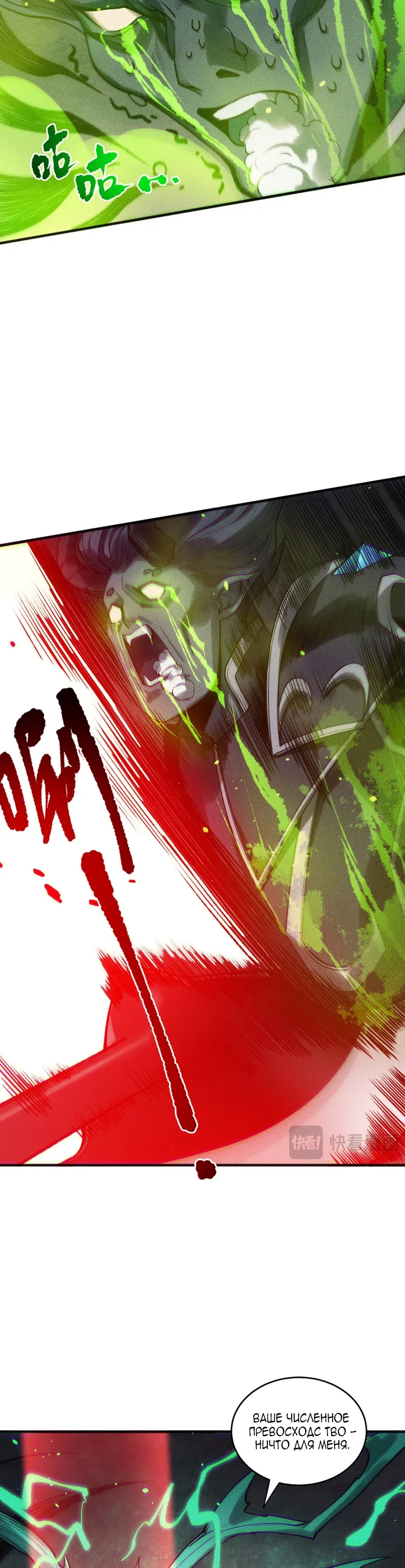 Read Некромант я катастрофа Necromancer I Am a Disaster RU Manga Online