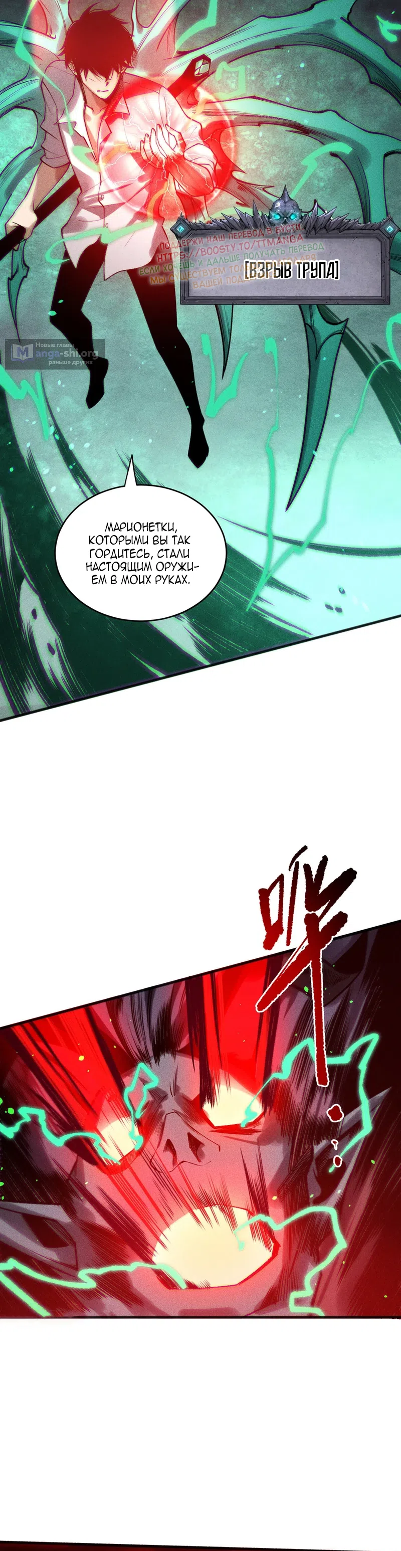 Read Некромант я катастрофа Necromancer I Am a Disaster RU Manga Online