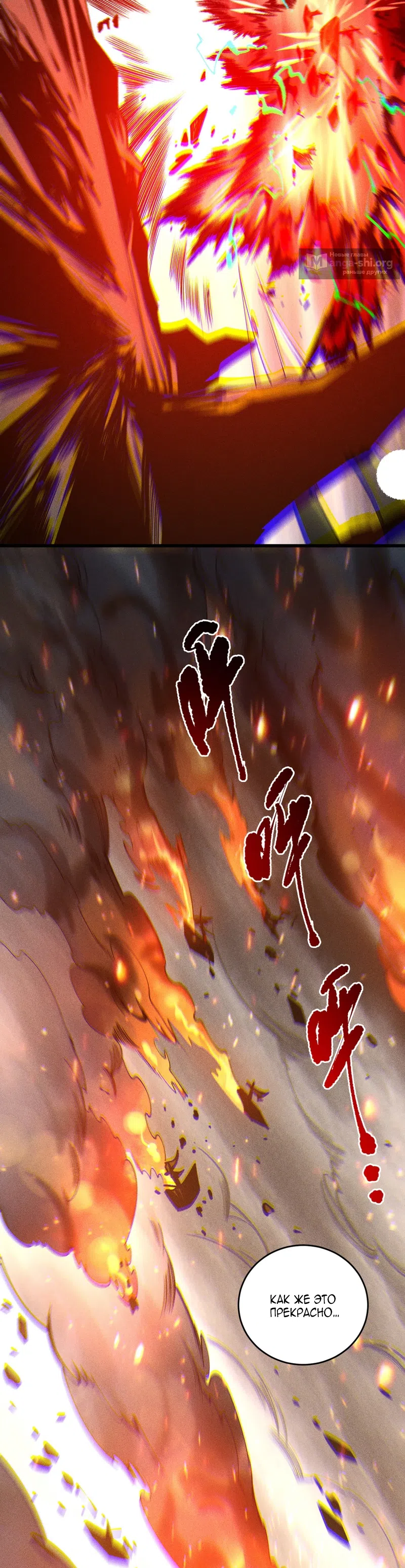Read Некромант я катастрофа Necromancer I Am a Disaster RU Manga Online