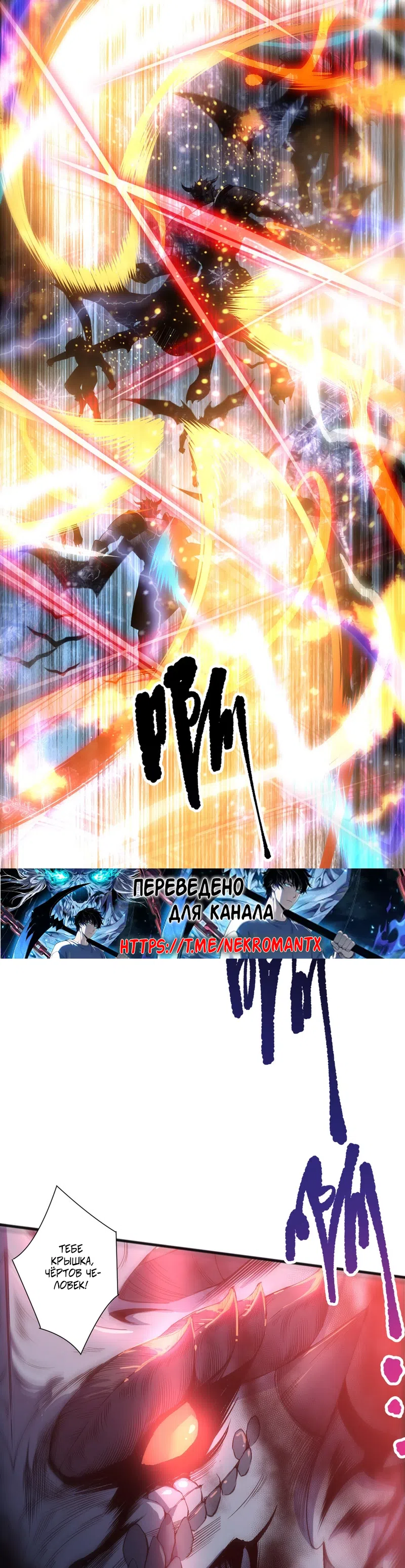 Read Некромант я катастрофа Necromancer I Am a Disaster RU Manga Online