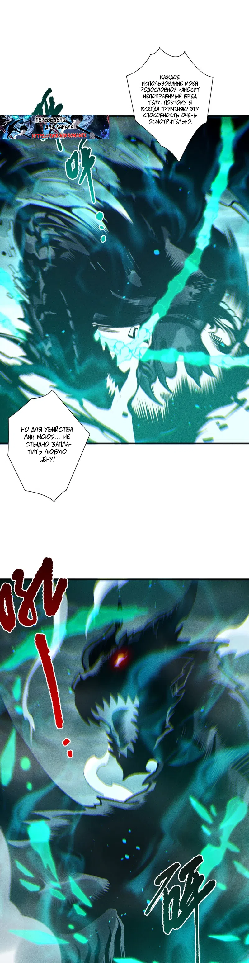 Read Некромант я катастрофа Necromancer I Am a Disaster RU Manga Online