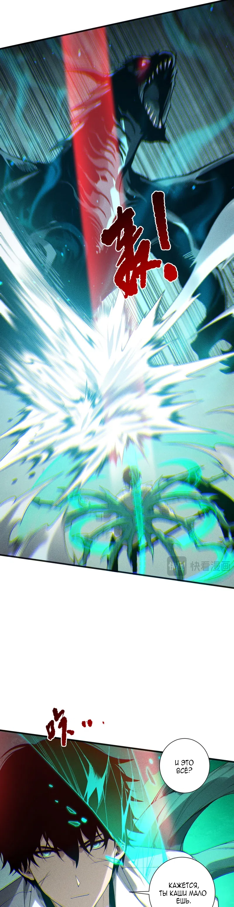 Read Некромант я катастрофа Necromancer I Am a Disaster RU Manga Online