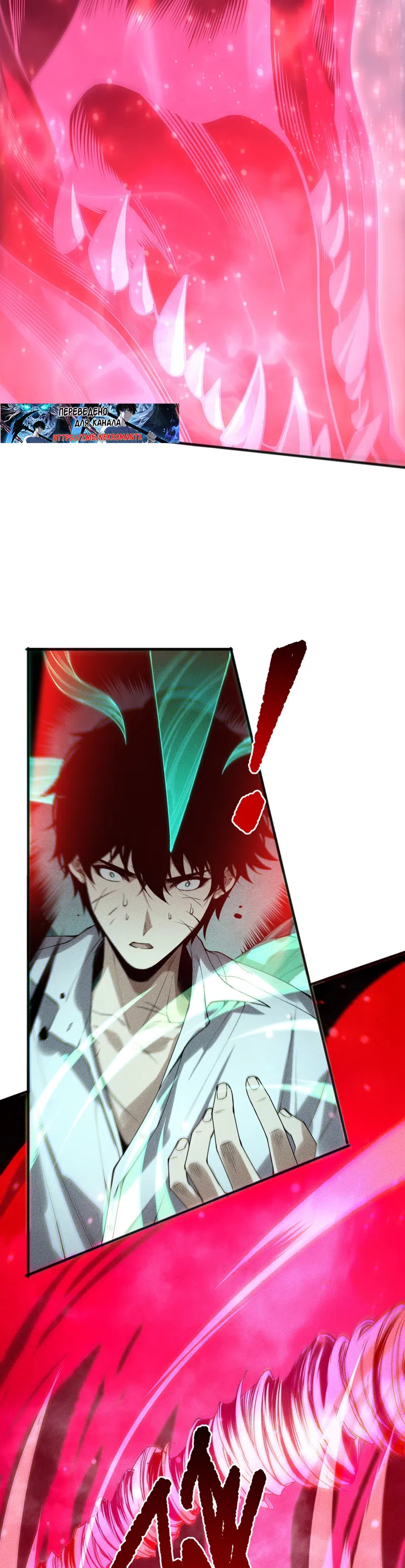 Read Некромант я катастрофа Necromancer I Am a Disaster RU Manga Online