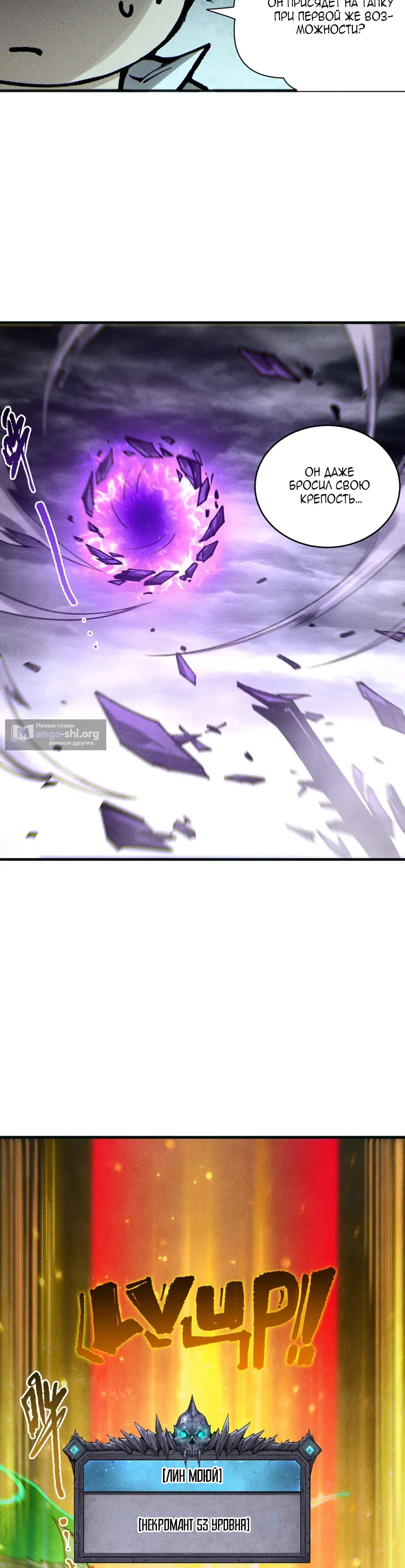 Read Некромант я катастрофа Necromancer I Am a Disaster RU Manga Online