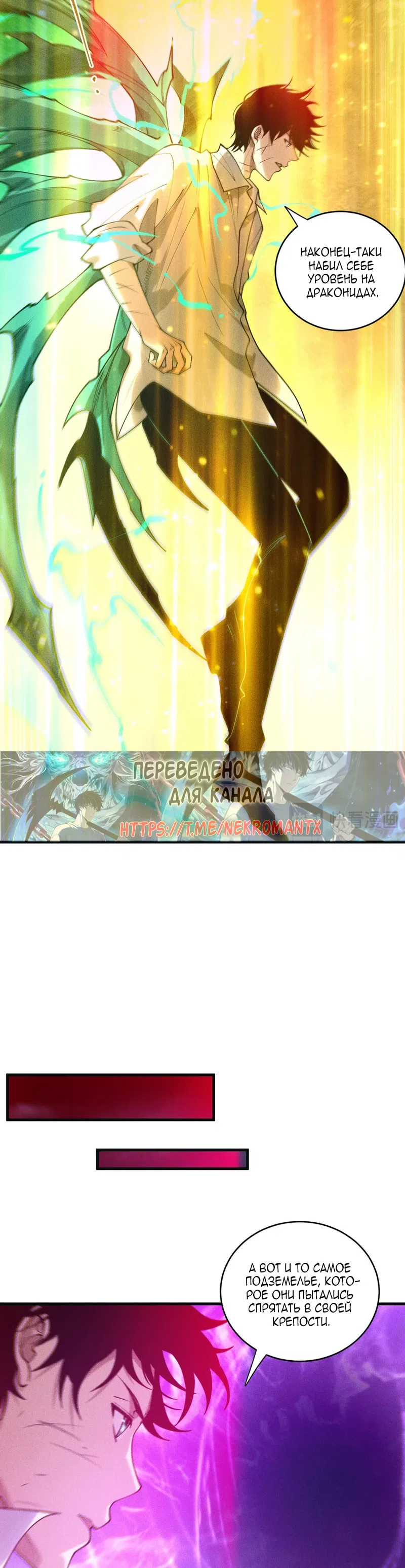 Read Некромант я катастрофа Necromancer I Am a Disaster RU Manga Online