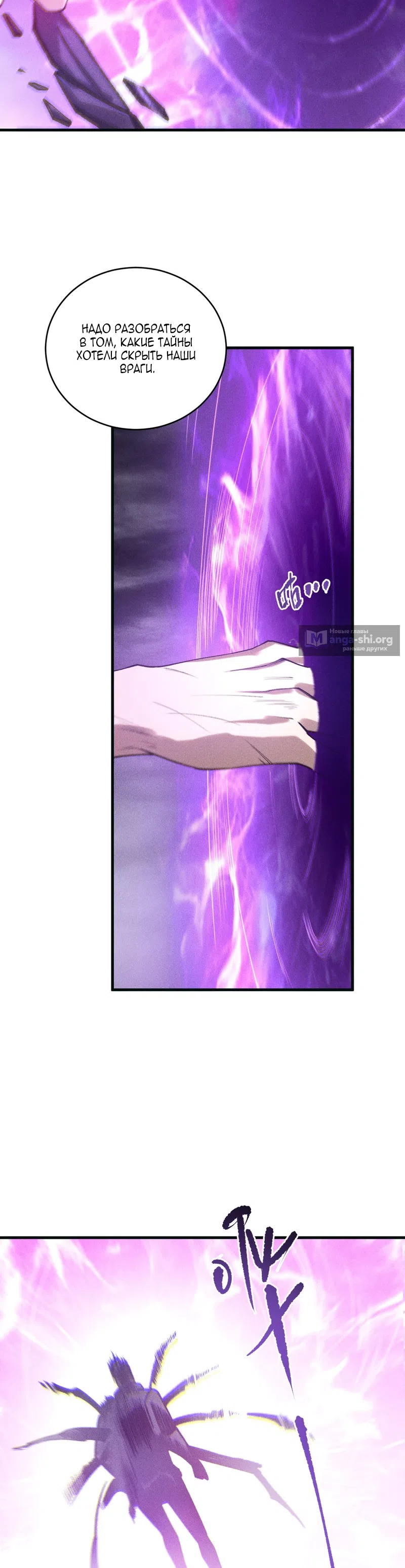Read Некромант я катастрофа Necromancer I Am a Disaster RU Manga Online