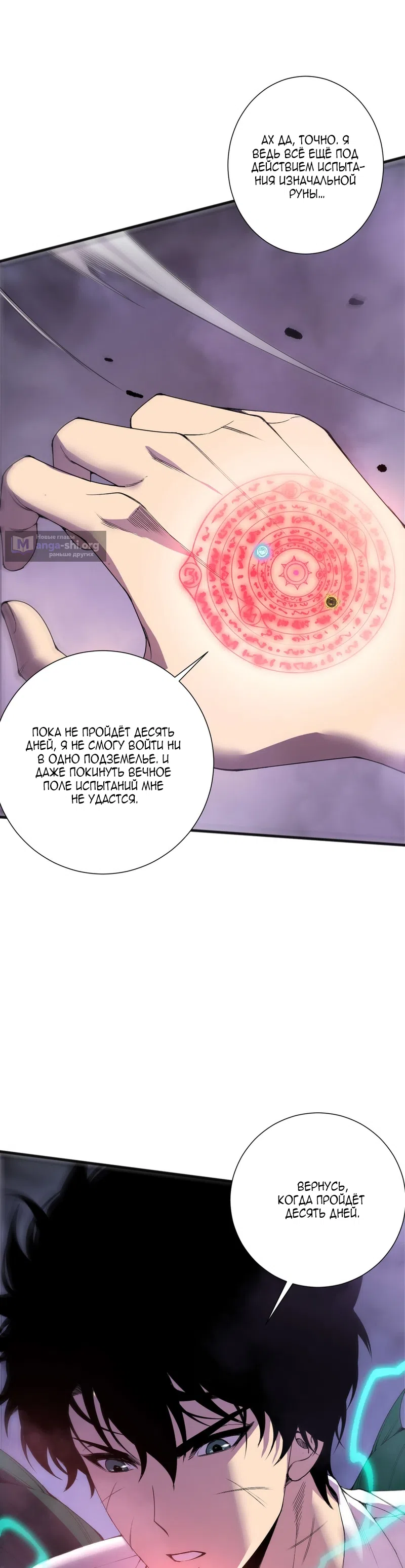 Read Некромант я катастрофа Necromancer I Am a Disaster RU Manga Online