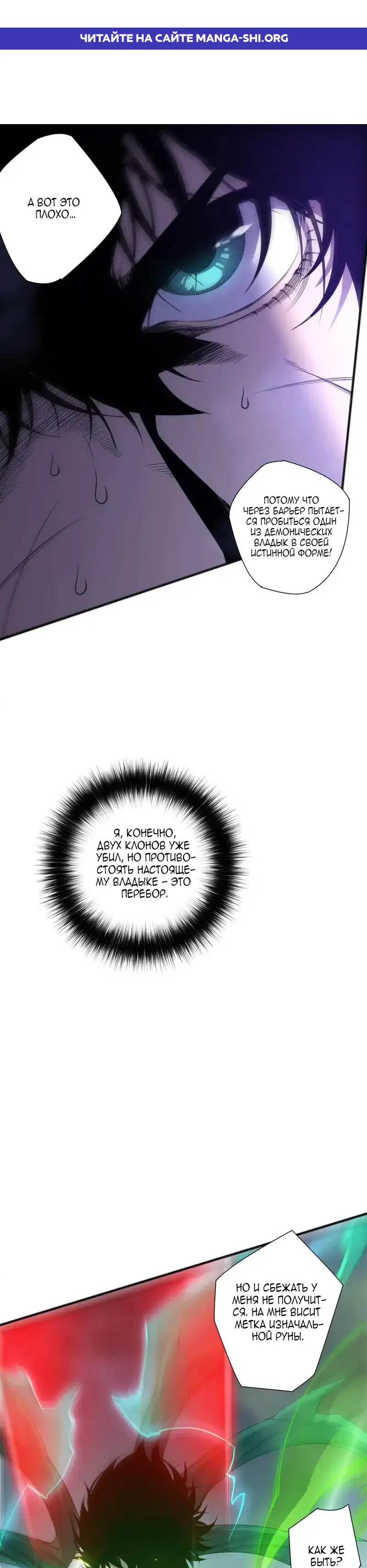 Read Некромант я катастрофа Necromancer I Am a Disaster RU Manga Online
