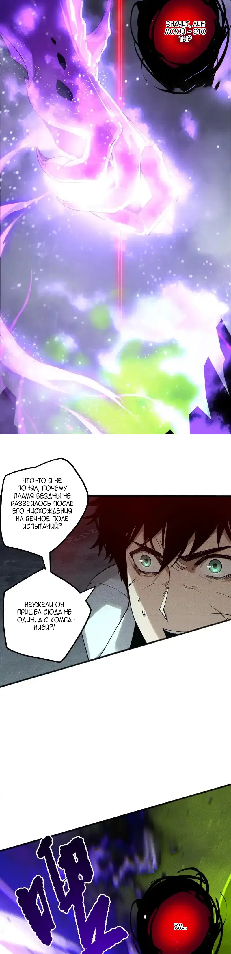 Read Некромант я катастрофа Necromancer I Am a Disaster RU Manga Online