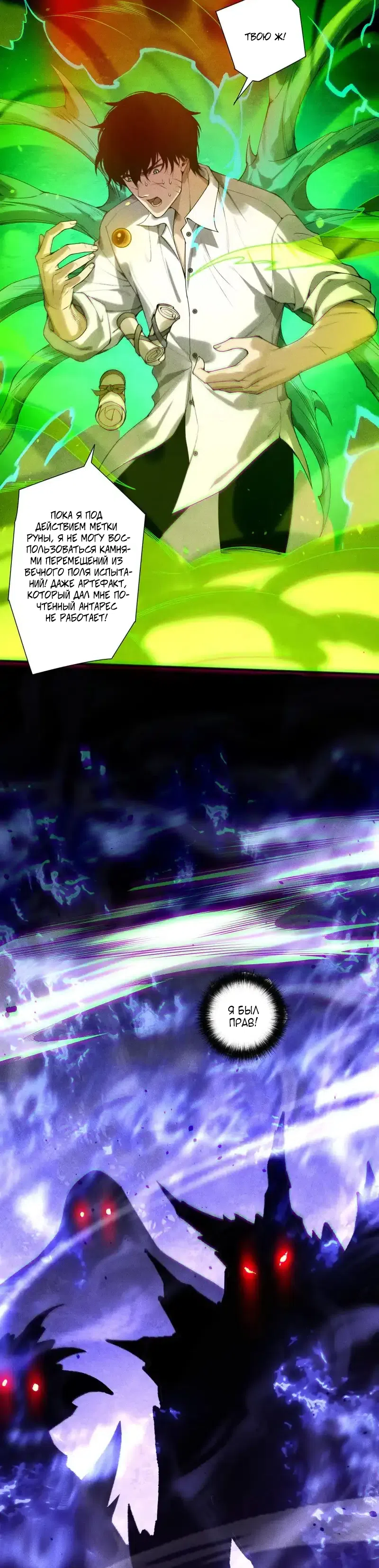 Read Некромант я катастрофа Necromancer I Am a Disaster RU Manga Online