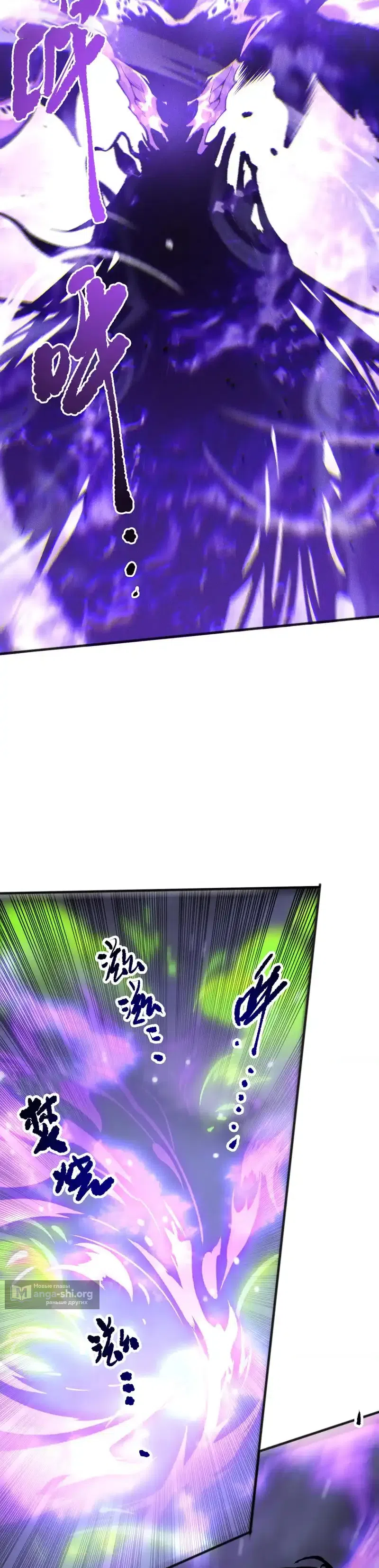 Read Некромант я катастрофа Necromancer I Am a Disaster RU Manga Online