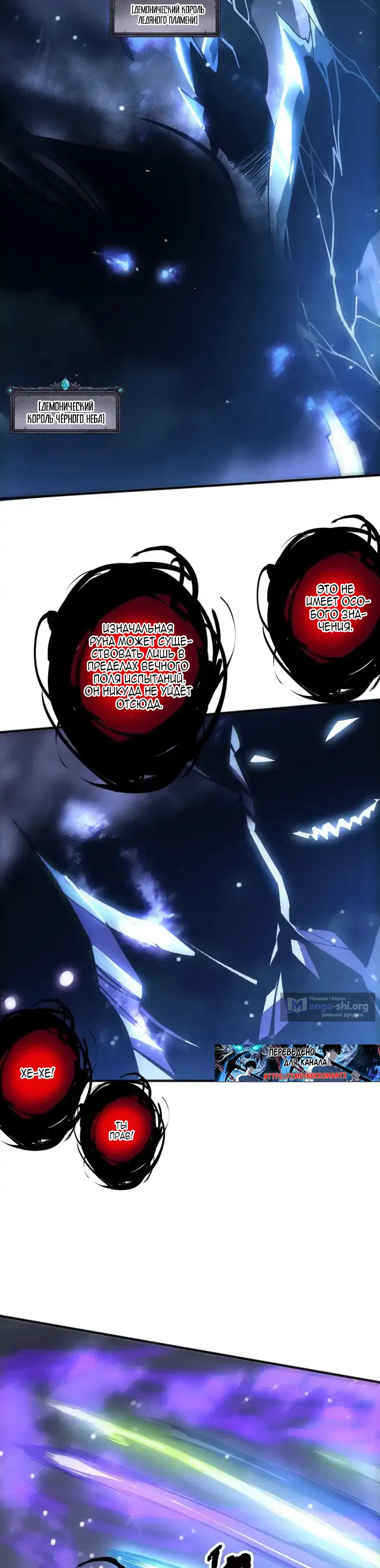 Read Некромант я катастрофа Necromancer I Am a Disaster RU Manga Online