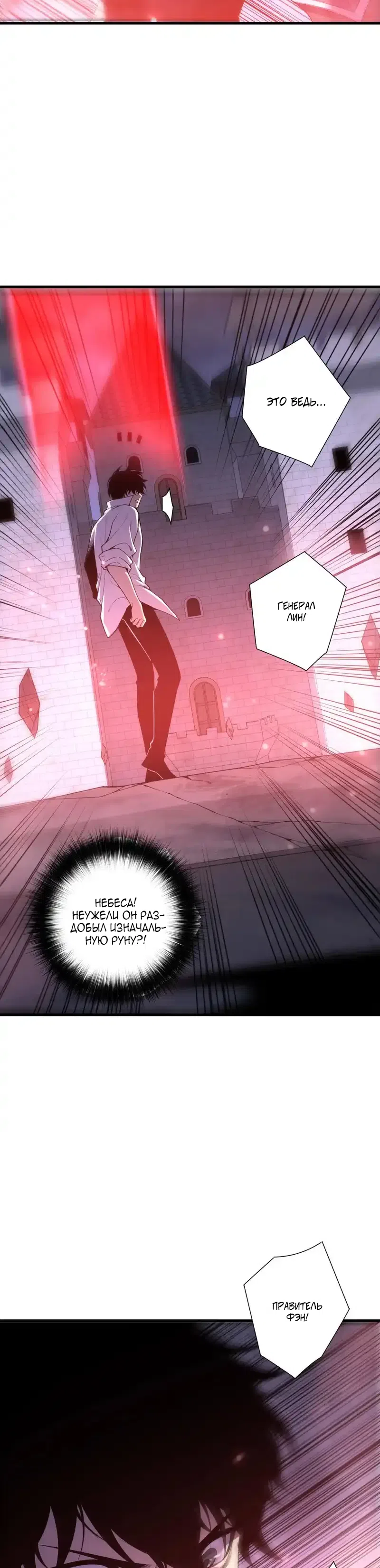 Read Некромант я катастрофа Necromancer I Am a Disaster RU Manga Online