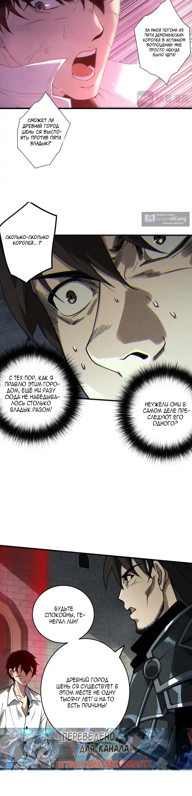 Read Некромант я катастрофа Necromancer I Am a Disaster RU Manga Online