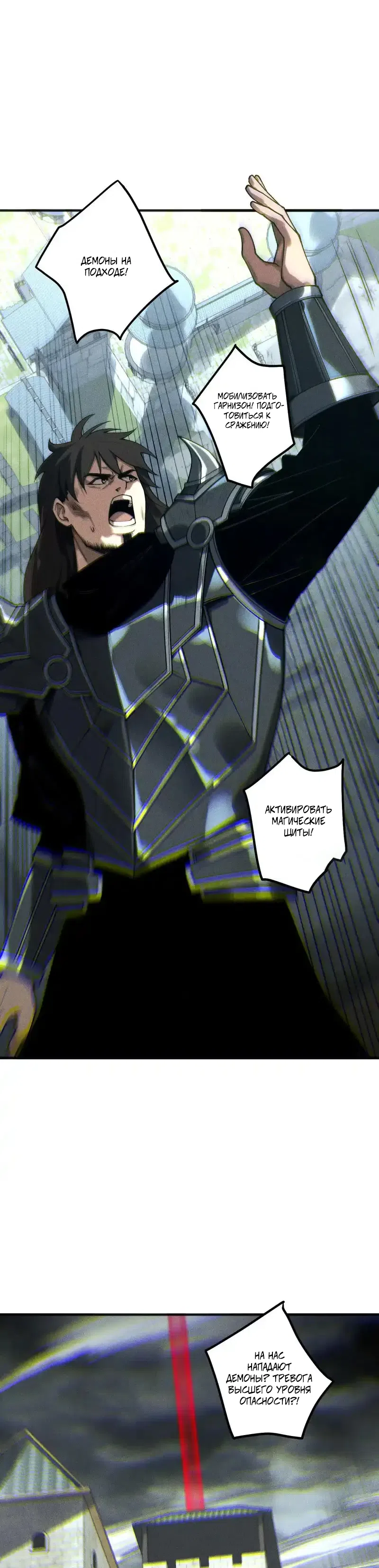 Read Некромант я катастрофа Necromancer I Am a Disaster RU Manga Online