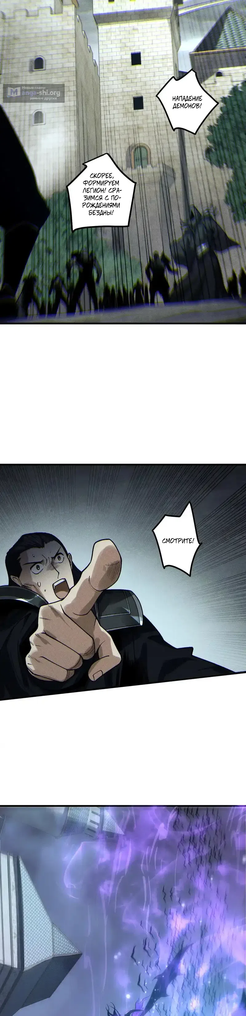 Read Некромант я катастрофа Necromancer I Am a Disaster RU Manga Online