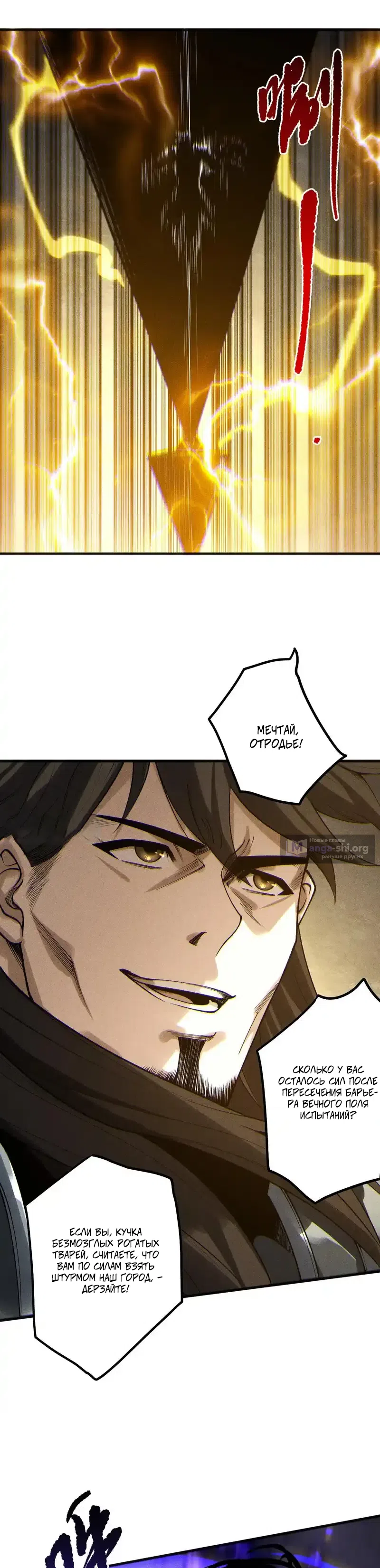 Read Некромант я катастрофа Necromancer I Am a Disaster RU Manga Online