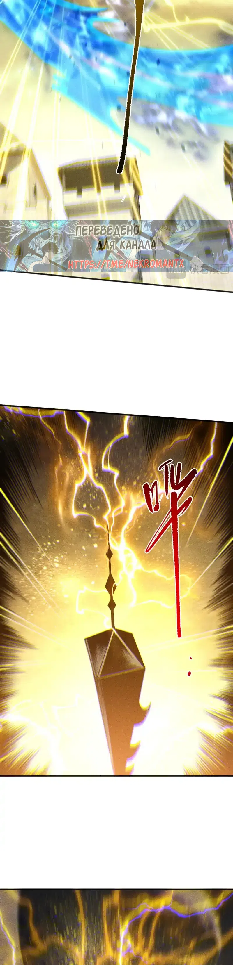 Read Некромант я катастрофа Necromancer I Am a Disaster RU Manga Online