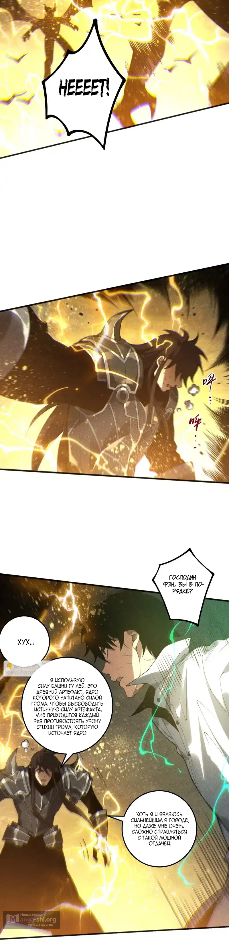Read Некромант я катастрофа Necromancer I Am a Disaster RU Manga Online