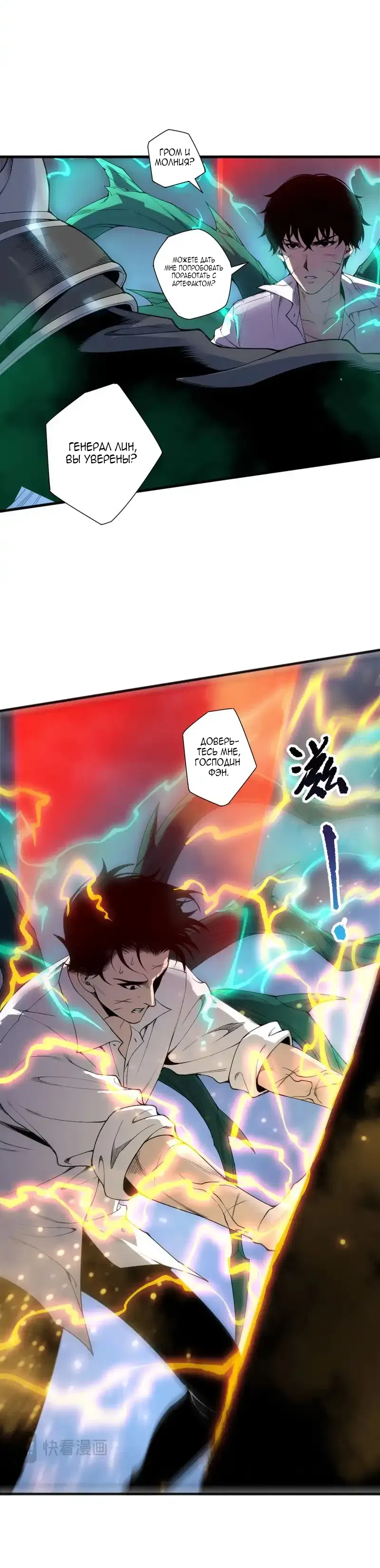 Read Некромант я катастрофа Necromancer I Am a Disaster RU Manga Online