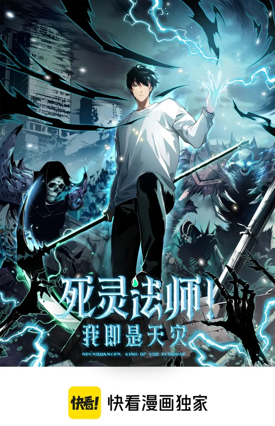 Read Некромант я катастрофа Necromancer I Am a Disaster RU Manga Online